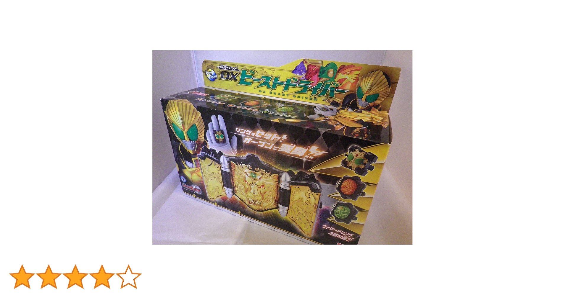 Amazon.co.jp: 仮面ライダーウィザード 変身ベルト DXビースト